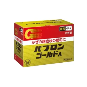 パブロンゴールドＡ微粒